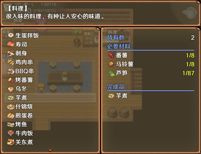 Let's Go! My Harem Farm 奋斗吧!播种牧场 官方中文版本 gal类型