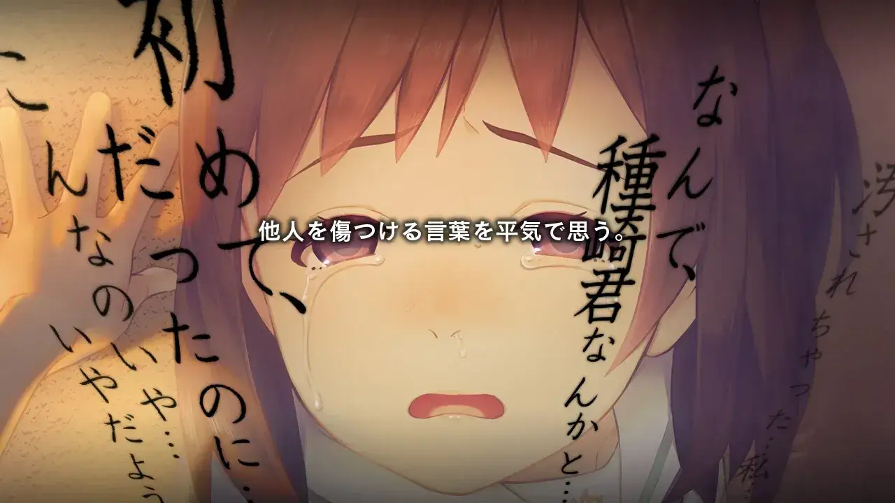 みにくいモジカの子 丑小鸭与文字祸 PC平台 gal类型图片-3 みにくいモジカの子 丑小鸭与文字祸 PC平台 gal类型图片-3