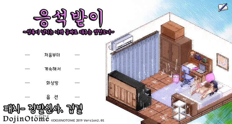 夏日狂欢曲 夏日狂想曲 V2.07 棒子魔改牛头人版 PC+安卓双端