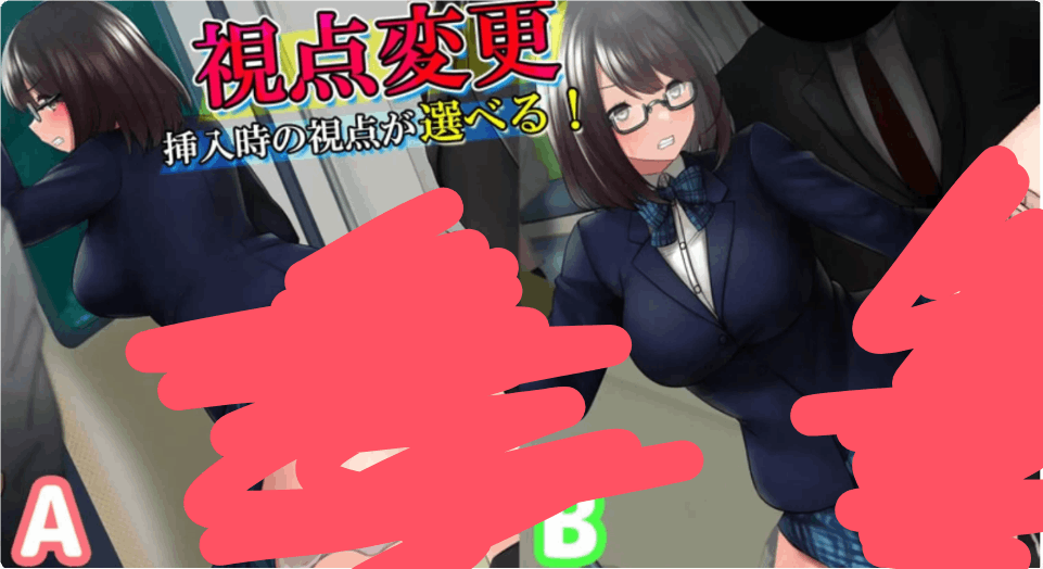 痴汉狂想曲~被狙击的通学电车痴○追想曲～狙われた通学電車 触摸互动SLG PC端 自带全CG 中文汉化