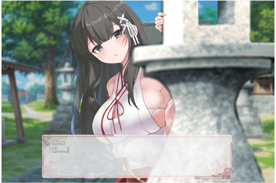 巫女日常~与笨拙青梅竹马的悠闲乡村性活 幼なじみとほのぼの田舎性活 SLG类型 PC中文汉化