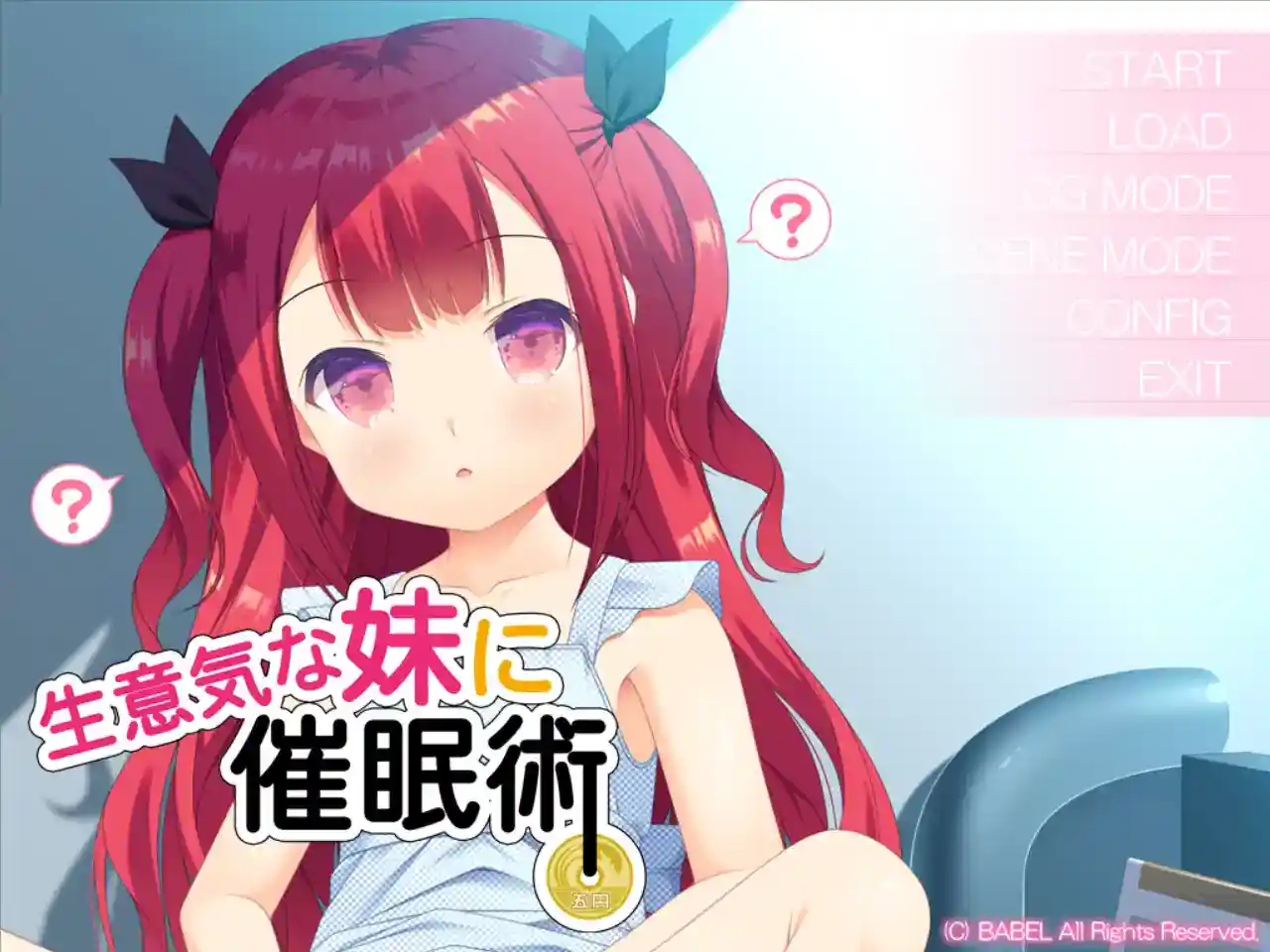 【PC硬盘版】《与傲娇妹妹的特别日常》完整收录：催眠题材Galgame深度解析与资源指南