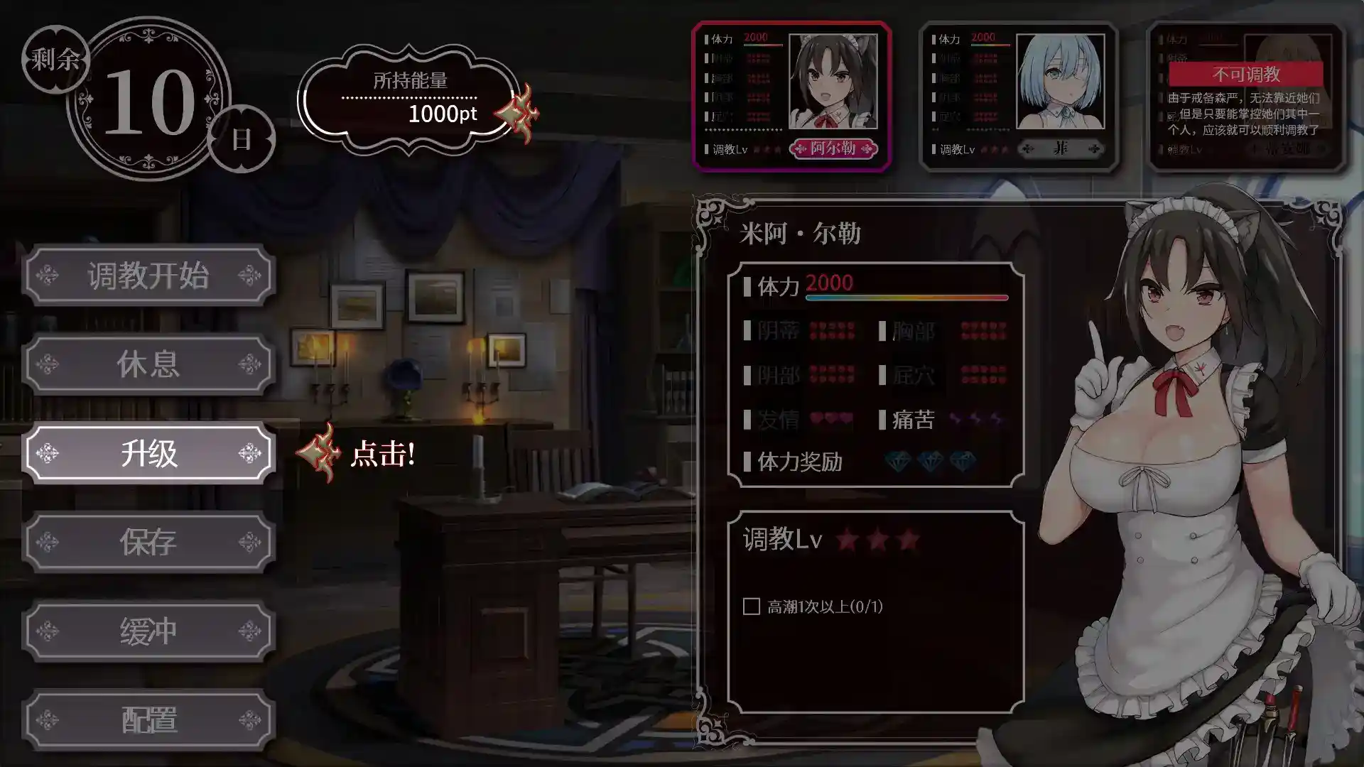 【安卓直装/SLG】《帝国后宫》v1.31官中终极版实测：战略经营x多线叙事完美融合图片-2