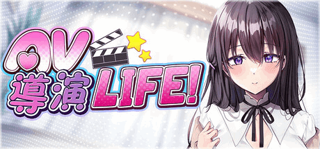 【Steam新作】《导演模拟器 LIFE！》V1.021 官方中文版：全动态+36套造型丨3.6G电影级交互
