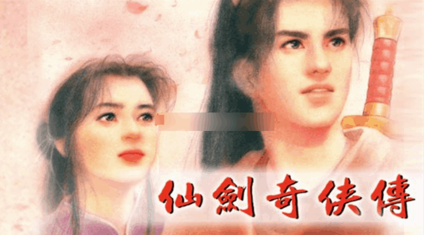 【STEAM学习】[怀旧经典] 仙剑奇侠传1-6合集+前传+外传+问情篇超级大整合图片-2