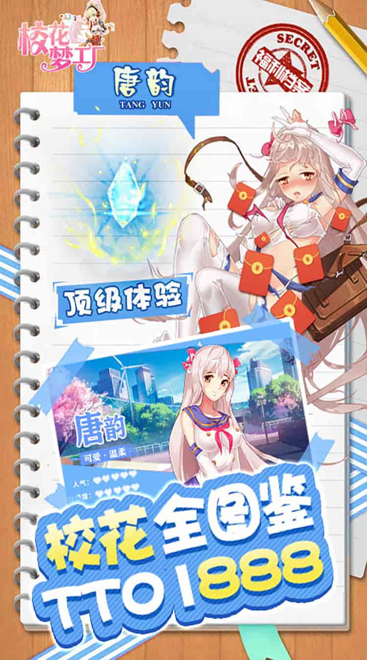 《校花梦工厂 福利版》全平台上线|355MB校园卡牌新纪元 登录即领SSR毕业阵容图片-3 《校花梦工厂 福利版》全平台上线|355MB校园卡牌新纪元 登录即领SSR毕业阵容图片-3