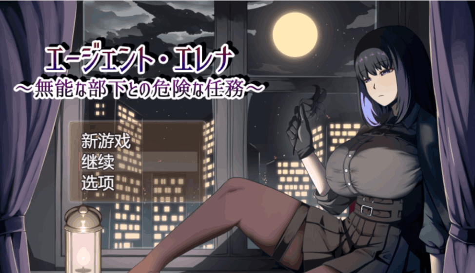 【全网首发】《特工埃琳娜:代号X档案》安卓/PC双端汉化版图片-1 【全网首发】《特工埃琳娜:代号X档案》安卓/PC双端汉化版图片-1