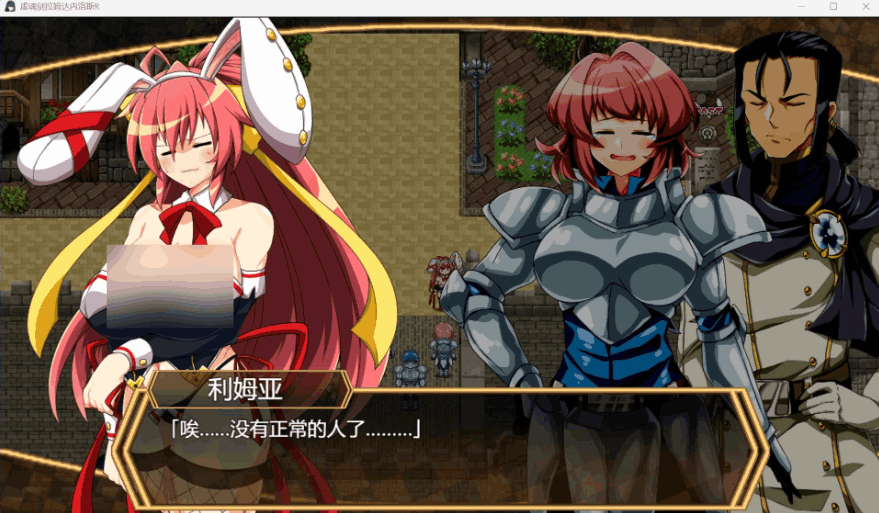 【全网独家】《虚魂剑拉姆达内罗斯R Ver2.00》硬核解析：剑与魂交织的日式王道RPG图片-7