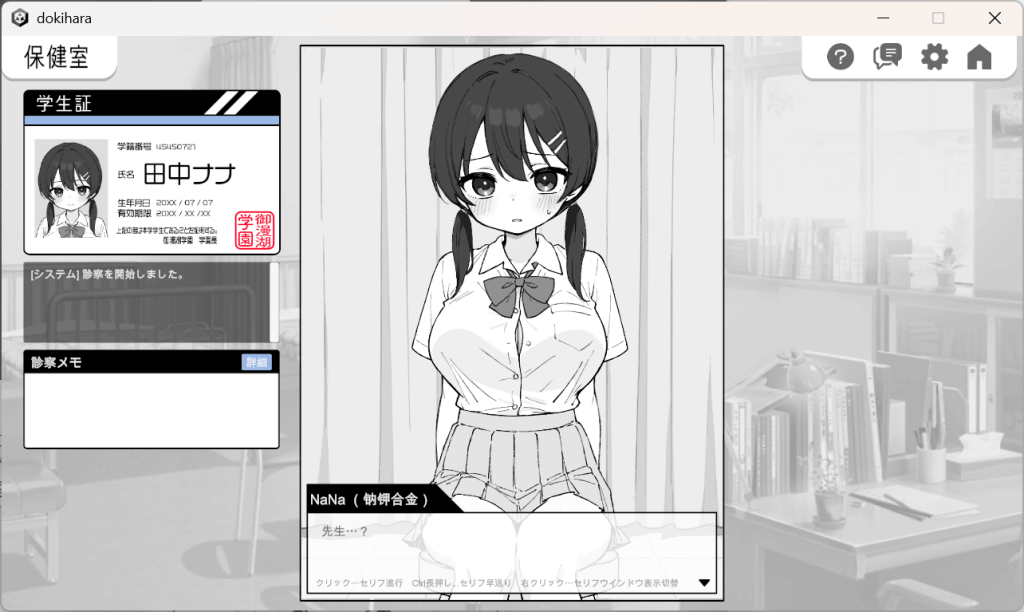《心跳加速!健康检查》Ver1.1.0:黑白诊疗室×动态互动,用血压计丈量你的理智值图片-4 《心跳加速!健康检查》Ver1.1.0:黑白诊疗室×动态互动,用血压计丈量你的理智值图片-4