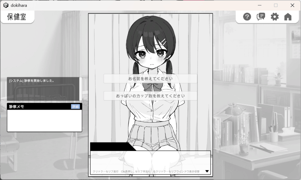 《心跳加速!健康检查》Ver1.1.0:黑白诊疗室×动态互动,用血压计丈量你的理智值图片-3 《心跳加速!健康检查》Ver1.1.0:黑白诊疗室×动态互动,用血压计丈量你的理智值图片-3