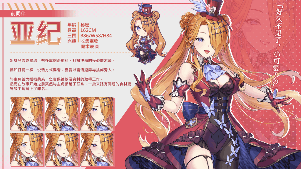 《暴食的怪兽公主惑星美食之旅》v1.07终极评测:5.4G吞噬系SLG 动态投喂×卡路里战争图片-6 《暴食的怪兽公主惑星美食之旅》v1.07终极评测:5.4G吞噬系SLG 动态投喂×卡路里战争图片-6