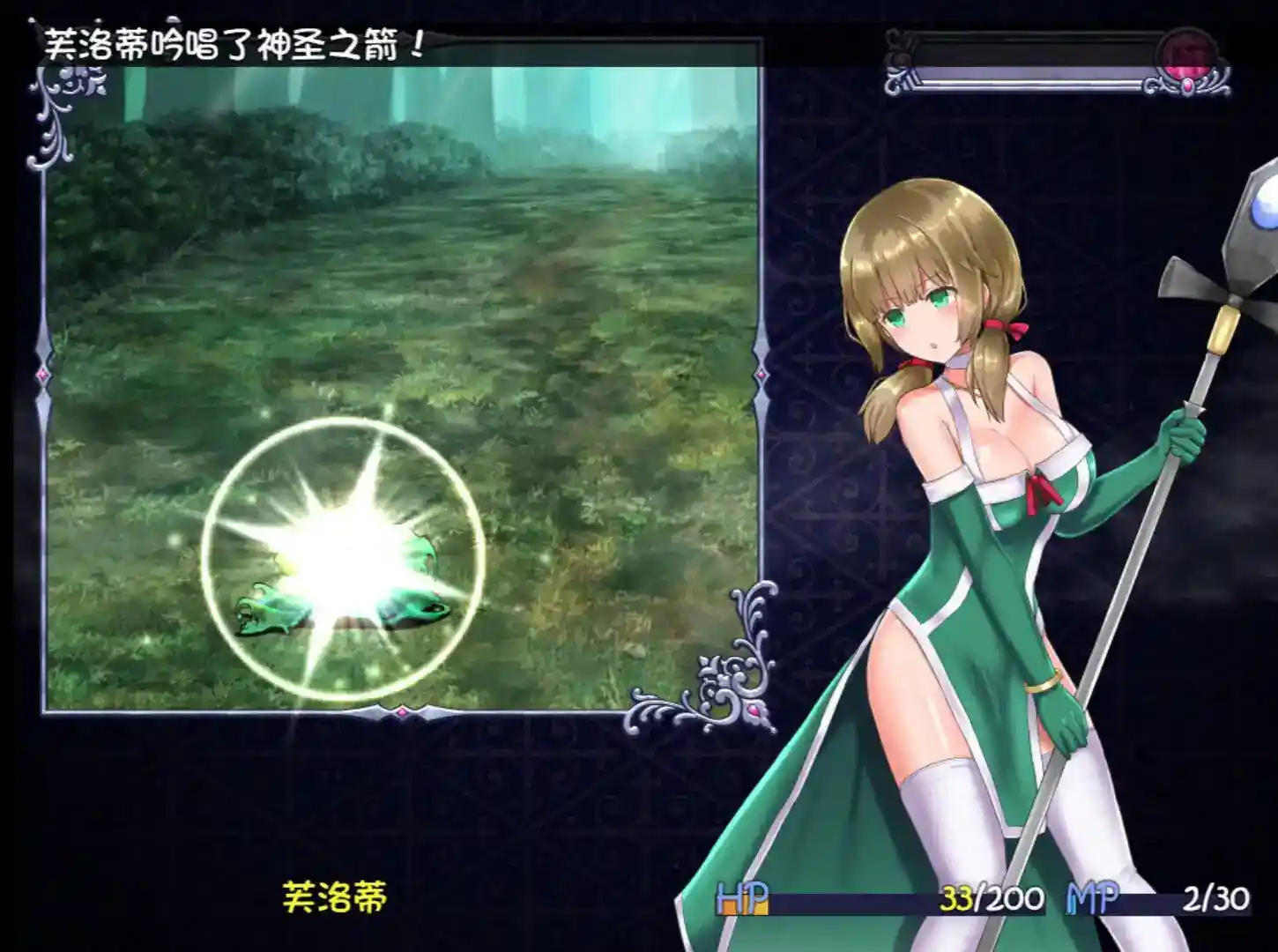 永生之物(仙肴圣餐)安卓直装版本 官方中文汉化 RPG类型 云心汉化组汉化 realtns移植图片-3 永生之物(仙肴圣餐)安卓直装版本 官方中文汉化 RPG类型 云心汉化组汉化 realtns移植图片-3