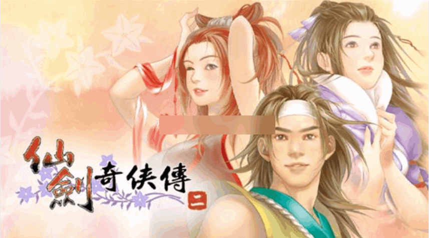 【STEAM学习】[怀旧经典] 仙剑奇侠传1-6合集+前传+外传+问情篇超级大整合图片-3