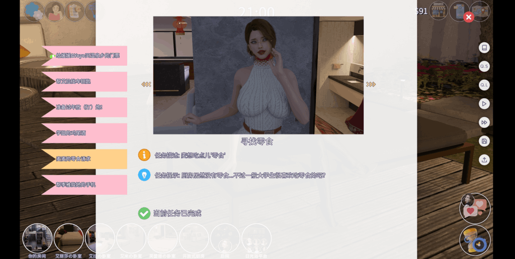 《【三端通杀】爱欲之都 0.2.2 新春版:12.5G全动态都市绘卷》——Steam 94%好评亚洲风神作图片-4 《【三端通杀】爱欲之都 0.2.2 新春版:12.5G全动态都市绘卷》——Steam 94%好评亚洲风神作图片-4