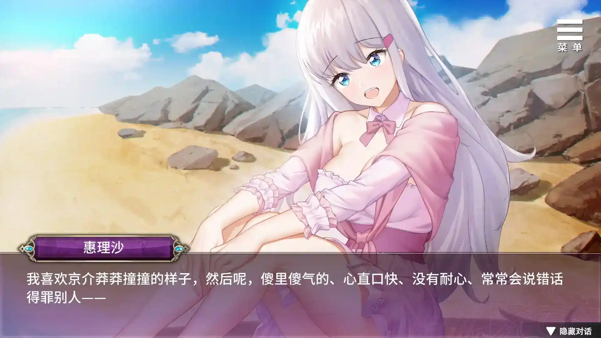 《在无限重生中守护你》安卓官中终极版丨轮回系情感SLG丨v1.0.8重生优化丨全语音实装