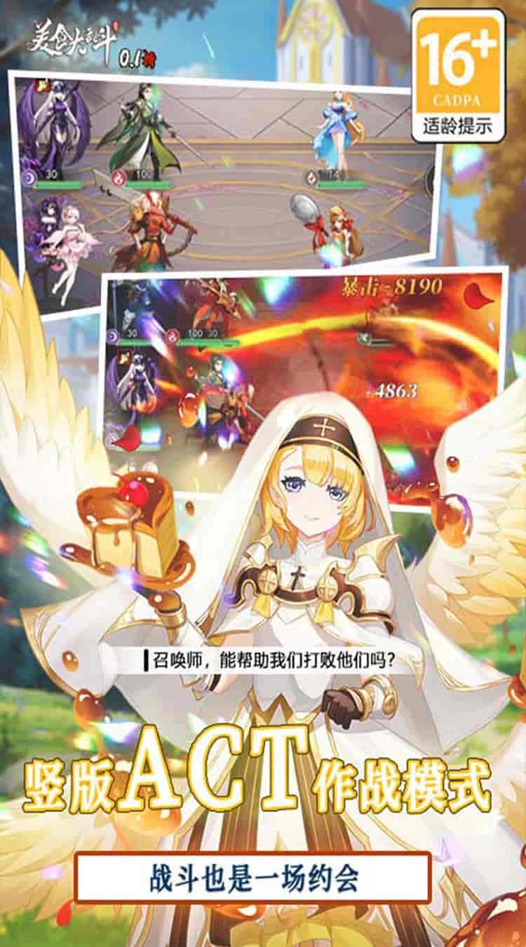 【颠覆性首发】《美食大乱斗》内置0.1折版:694MB味觉放置革命图片-3 【颠覆性首发】《美食大乱斗》内置0.1折版:694MB味觉放置革命图片-3