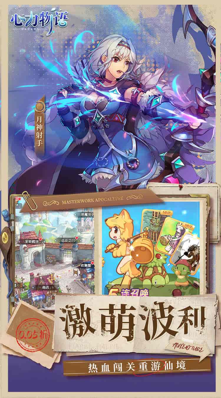 【全网首发】《心力物语》0.05折超值版:1.9GB轻量放置冒险手游正式上线图片-1 【全网首发】《心力物语》0.05折超值版:1.9GB轻量放置冒险手游正式上线图片-1