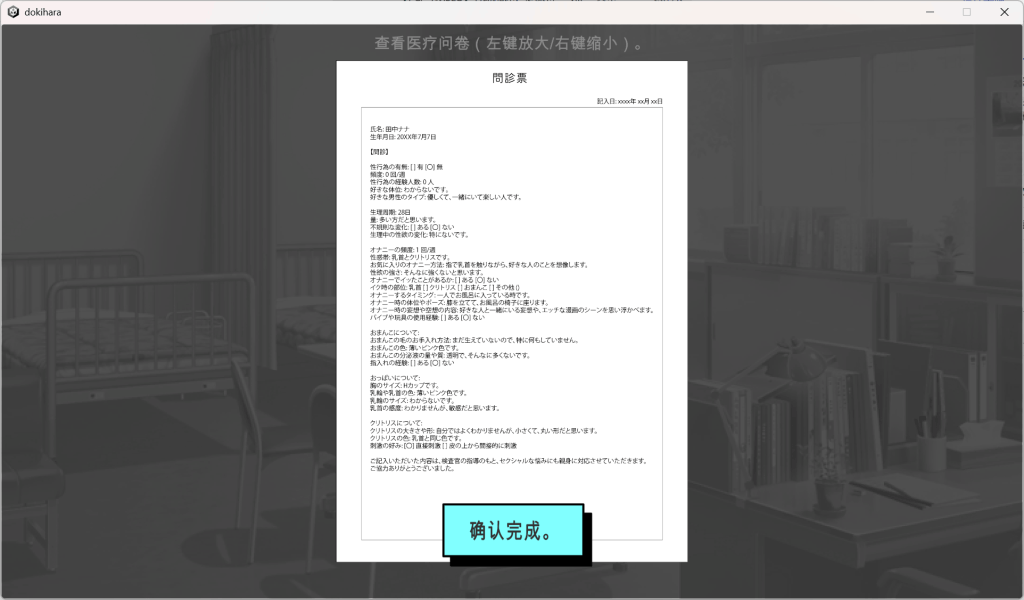 《心跳加速!健康检查》Ver1.1.0:黑白诊疗室×动态互动,用血压计丈量你的理智值图片-2 《心跳加速!健康检查》Ver1.1.0:黑白诊疗室×动态互动,用血压计丈量你的理智值图片-2