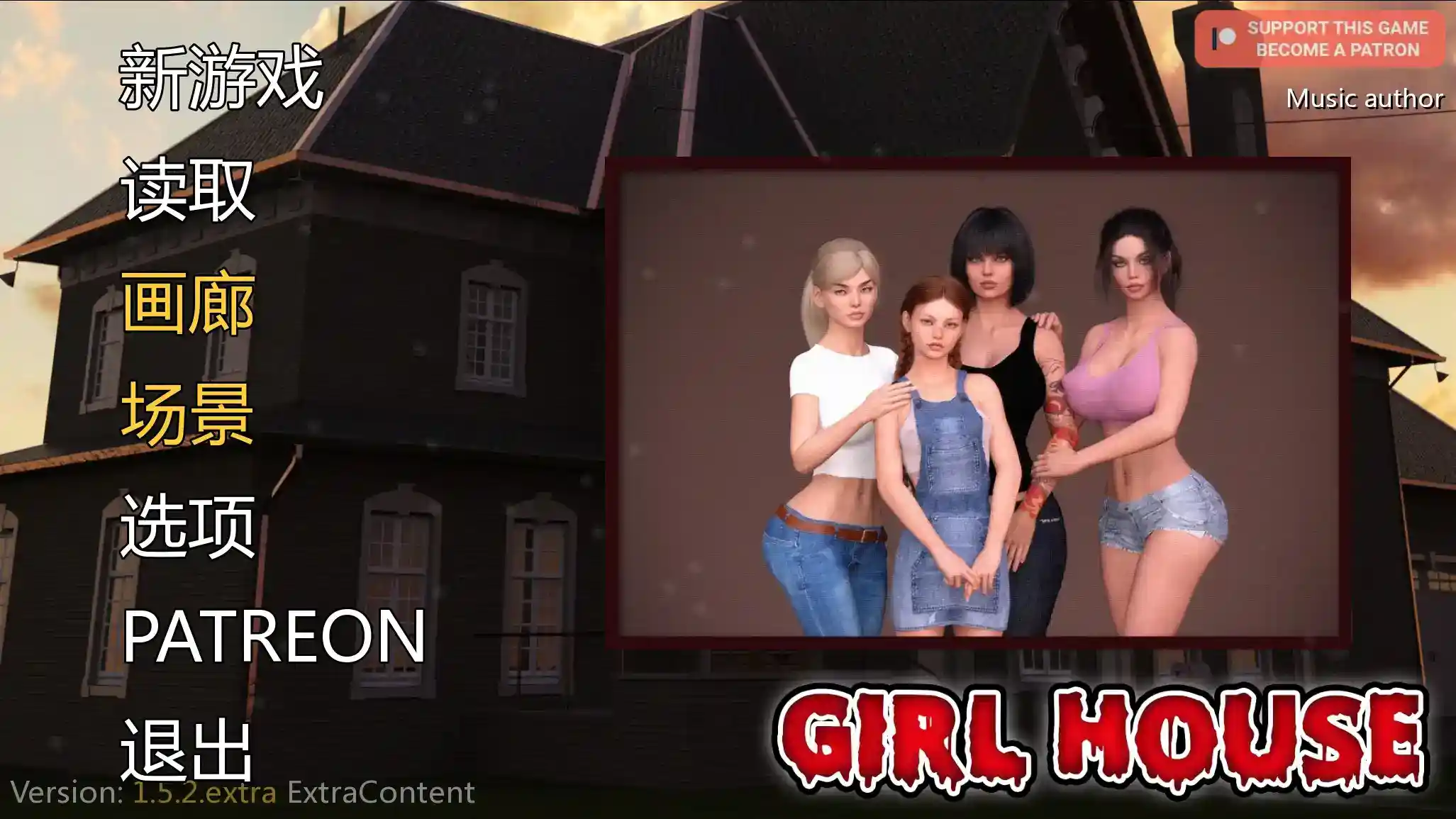 《少女宅邸》安卓直装终极版丨多线叙事SLG丨v1.5.21extra超量更新丨全机型适配