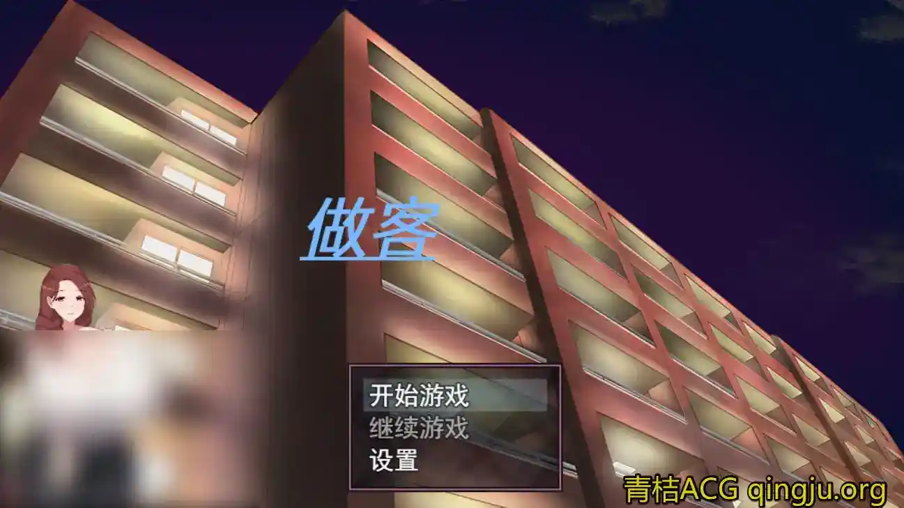 【安卓直装+官中RPG】《做客》全版本更新！沉浸式剧情+高自由度互动，安卓直装无需模拟器图片-1