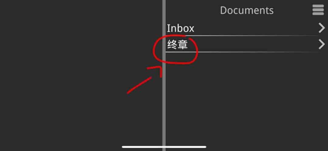 【新手必看】ios玩游戏：xp3Player模拟器图片-8