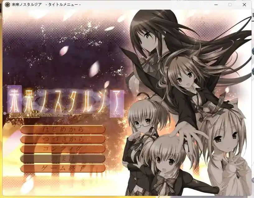 《未来乡愁》PC硬盘终极典藏版丨赛博朋克风GAL巅峰之作·全语音官中适配