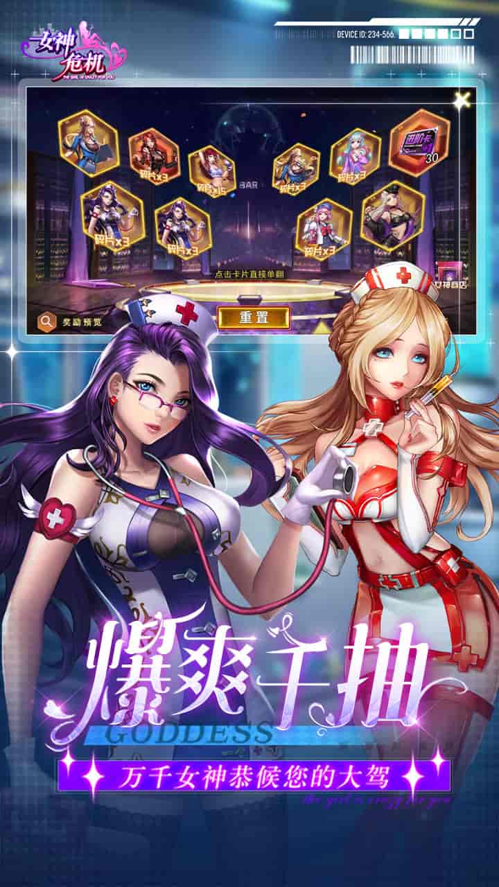 【现象级首发】《女神危机》0.1折超燃版:489MB划时代放置手游降临图片-2 【现象级首发】《女神危机》0.1折超燃版:489MB划时代放置手游降临图片-2