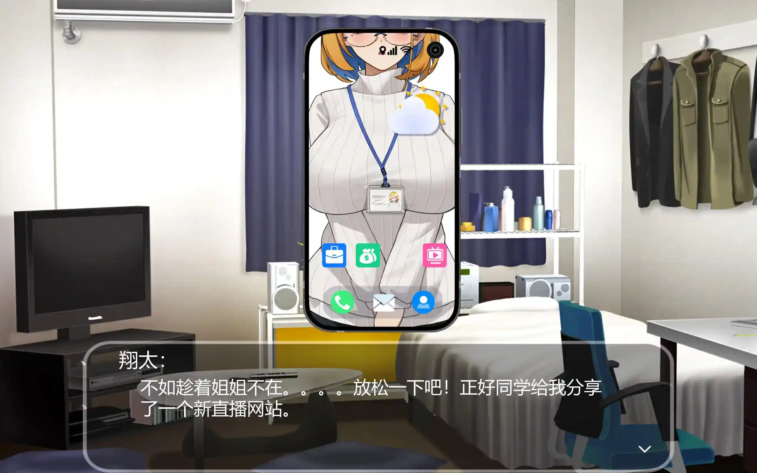 OL姐姐办公室的直播 v1.26 衝撃!OL姉ちゃんのオフィスライブ配信~ 安卓直装｜官中无码｜SLG直播模拟｜v1.26地狱难度实装图片-3