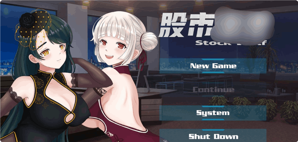 【双平台首发】《股市银狼 Stock Wolf》最终版 官方中文全解锁+全平台存档丨硬核金融SLG丨安卓&PC双端适配图片-1