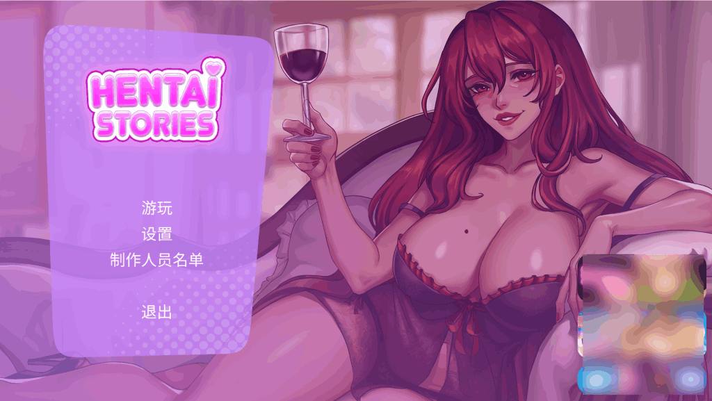 《Hentai Stories 无尽故事》Steam官中版：SLG/RPG+高清CV配音+1.8G容量 PC配置需求及下载指南图片-2