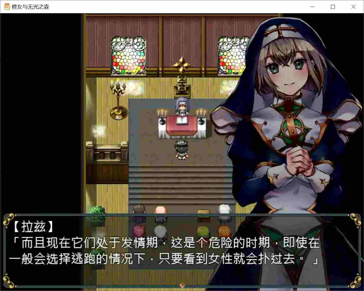 《修女与无光之森》安卓直装官中版深度评测：沉浸式剧情+三端适配优化图片-3