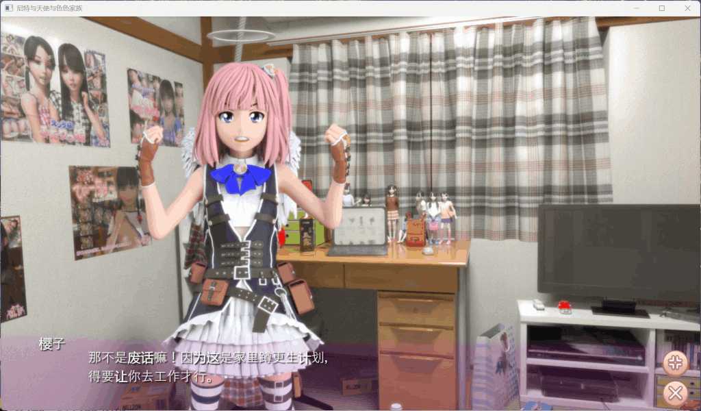 《尼特与天使与色色家族》全平台资源释出：3D沉浸式互动体验再升级图片-5