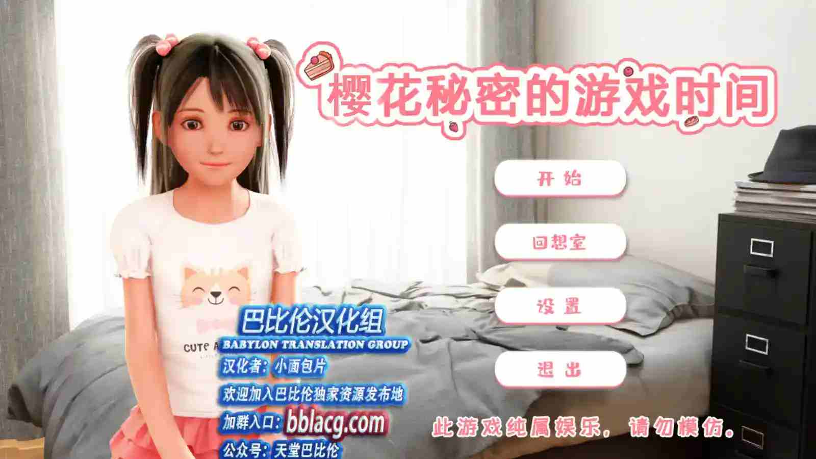 《樱花的秘密游戏时间》安卓直装版体验报告:藏在时光褶皱里的约定图片-1 《樱花的秘密游戏时间》安卓直装版体验报告:藏在时光褶皱里的约定图片-1