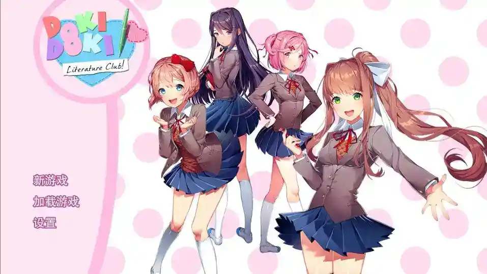 【安卓直装】《Doki Doki Literature Club!/心跳文学部》打破次元的沉浸式剧本杀图片-1 【安卓直装】《Doki Doki Literature Club!/心跳文学部》打破次元的沉浸式剧本杀图片-1
