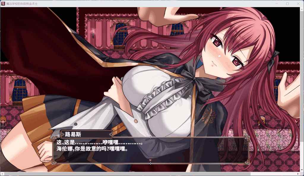 《魔術学校の落ちこぼれ錬金術師 AI汉化版》评测：失败者的逆袭学园物语图片-3