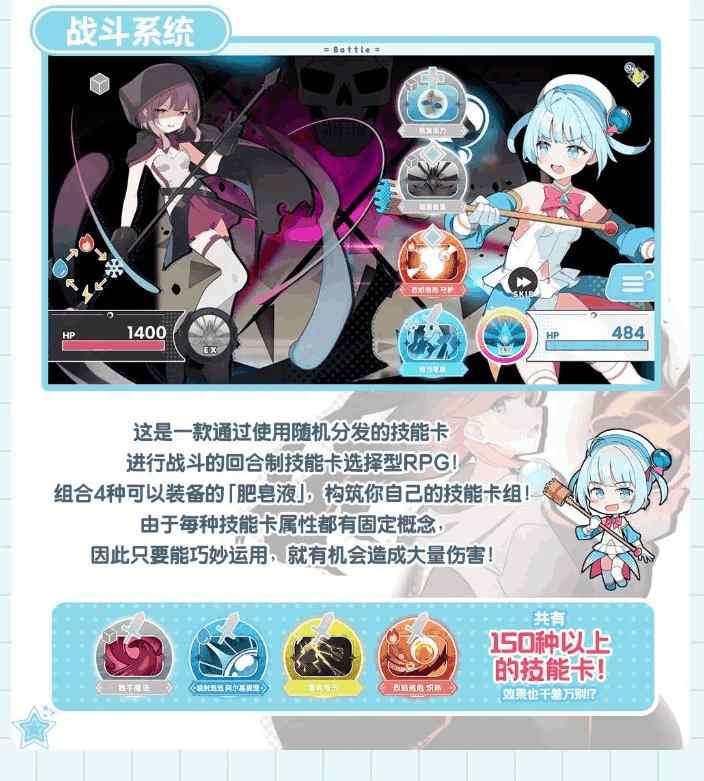 【安卓/PC双端】《魔法少女泪泡》DL官方中文版｜多结局战败剧情+全CV｜日式RPG新标杆图片-6