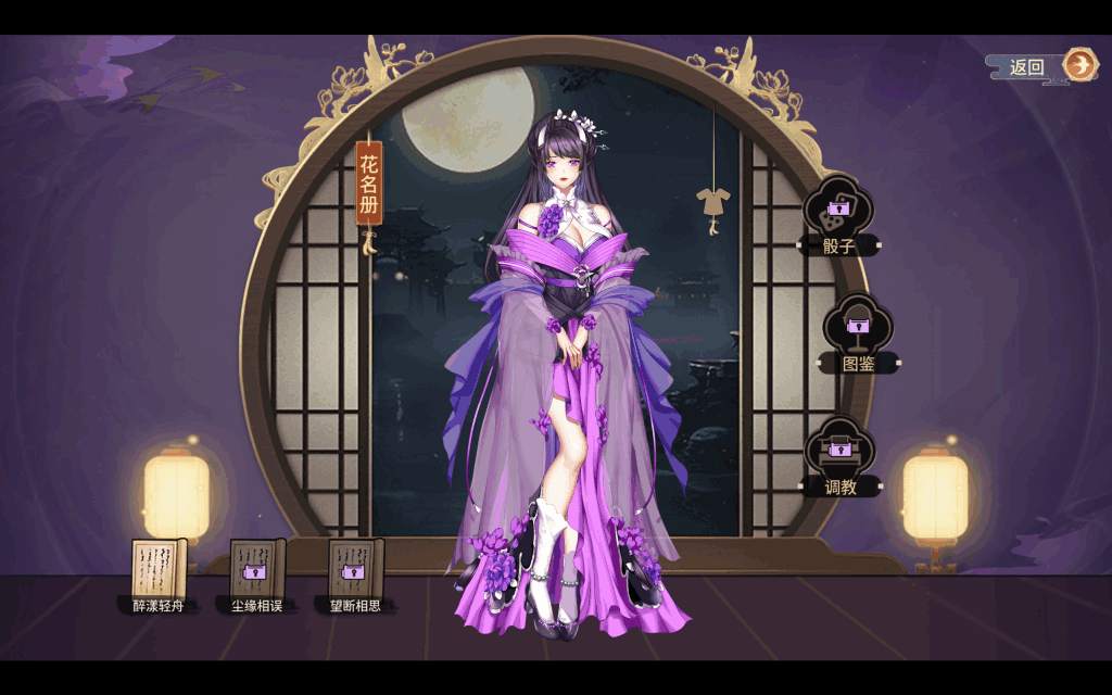 《怡红院》国风经营SLG:V1.0.2p+DLC全解锁 中文配音+动态交互图片-4 《怡红院》国风经营SLG:V1.0.2p+DLC全解锁 中文配音+动态交互图片-4