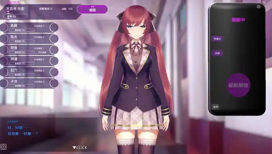 《用APP洗脑高傲大小姐》：官中+SLG+1.1.0版本 电脑端