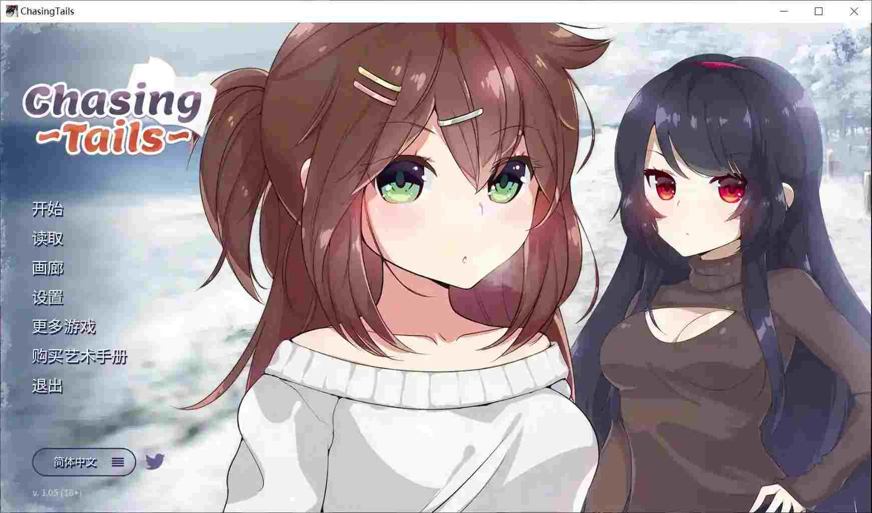 【安卓直装】Chasing Tails 〜雪中誓约〜：冬日恋歌与命运交织的视觉盛宴图片-1