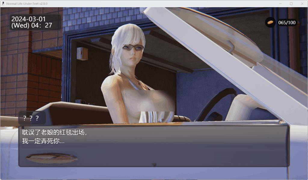 《脚下的正常生活 Normal Life Under Feet Ver2.8.0 官方中文版》深度评测:用2.3G容量承载的奇幻人生体验图片-4 《脚下的正常生活 Normal Life Under Feet Ver2.8.0 官方中文版》深度评测:用2.3G容量承载的奇幻人生体验图片-4