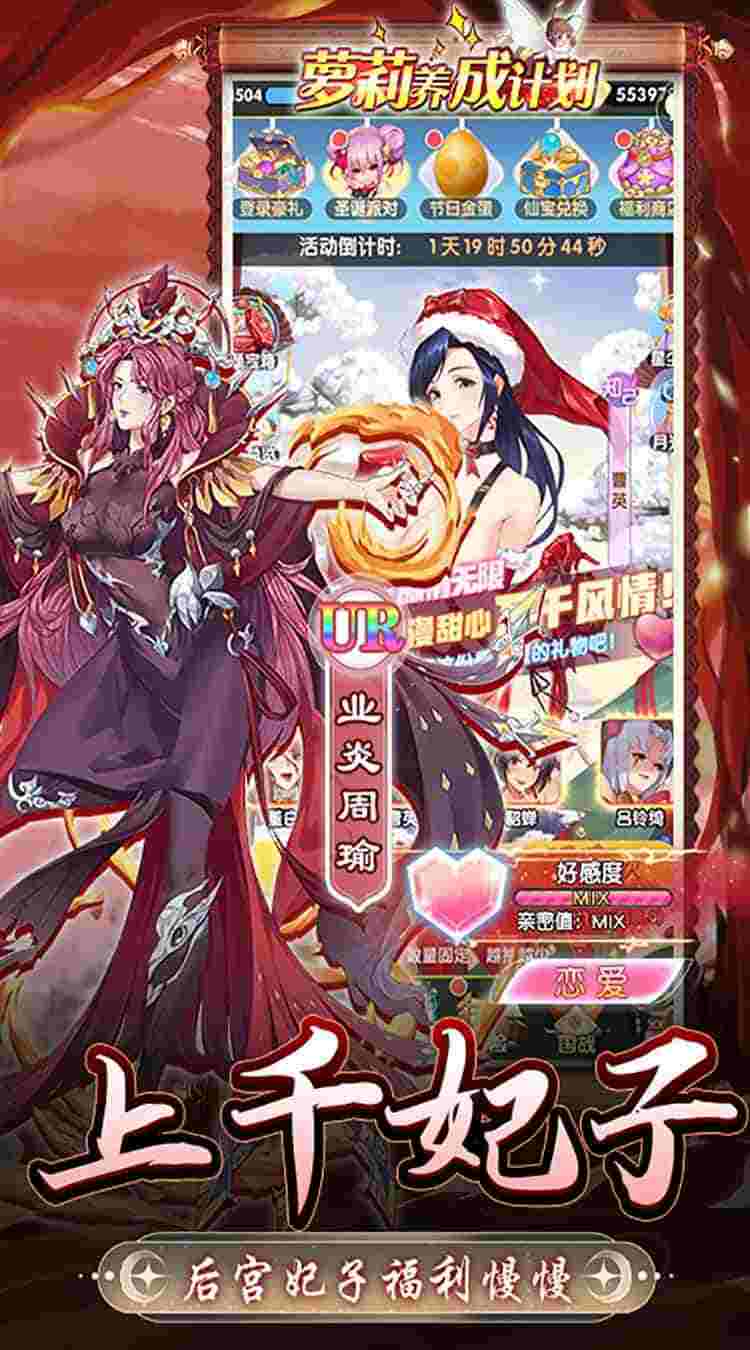 二次元卡牌手游《萝莉养成计划》0.1折福利服开启！359MB轻松畅玩养成+策略盛宴