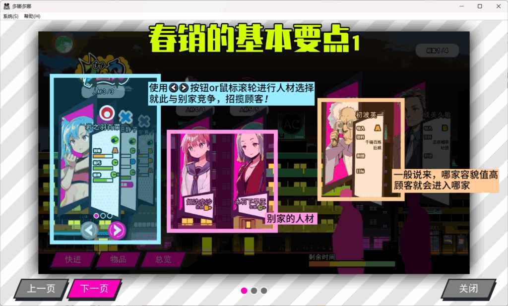 【必收神作】《多娜多娜 一起来干坏事吧》V1.1.1终极典藏:全DLC+中文+步兵+修改器|反乌托邦SLG巅峰体验图片-6 【必收神作】《多娜多娜 一起来干坏事吧》V1.1.1终极典藏:全DLC+中文+步兵+修改器|反乌托邦SLG巅峰体验图片-6