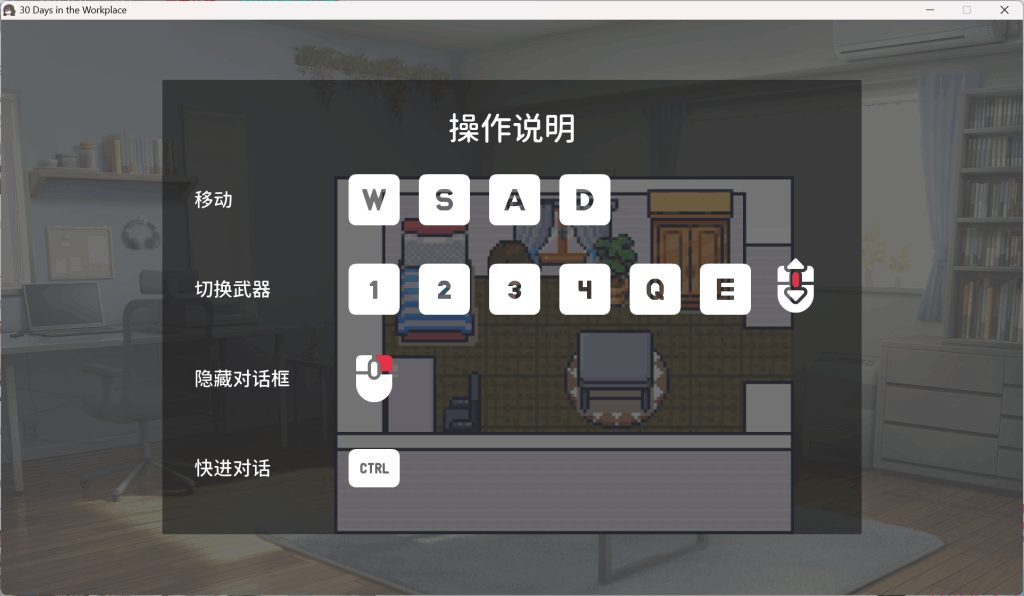 《职场的30天》官方中文版评测：像素SLG的窒息美学图片-3