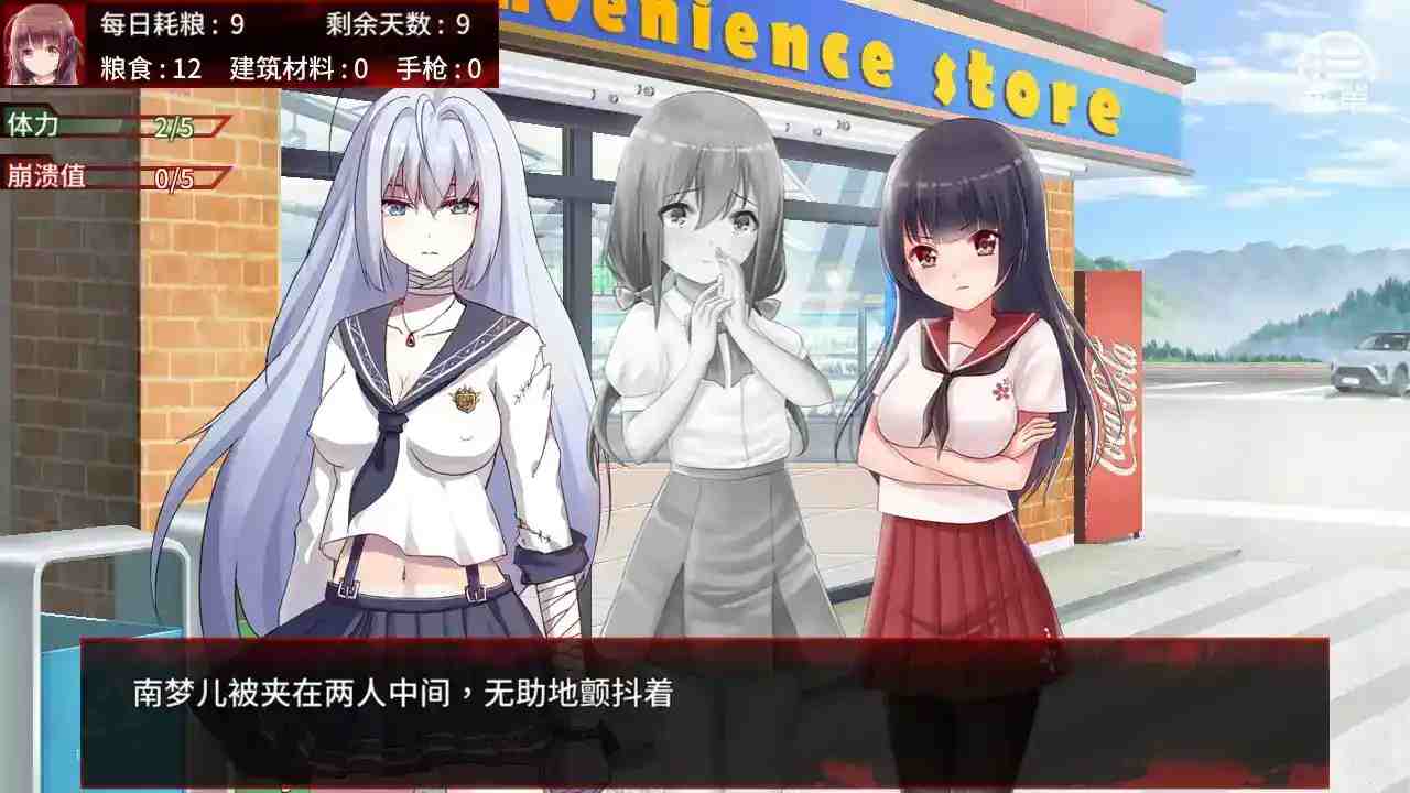 《末日少女：珍娜的生存日记 v1.25（The Last Girl）》安卓直装+官中SLG丨生存策略与人性抉择的硬核试炼图片-1
