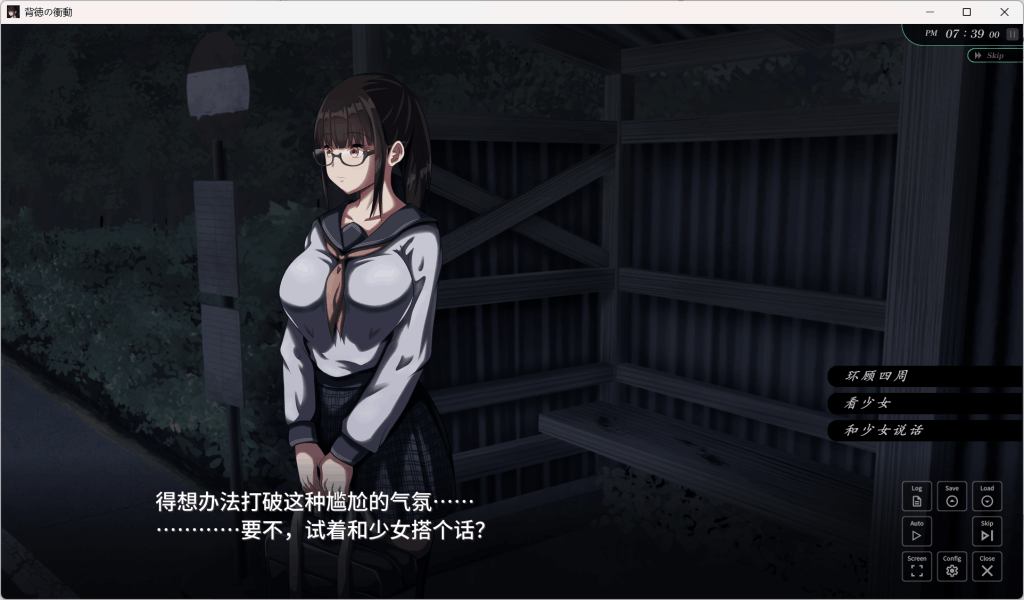 《背德的冲动 V1.10》AI汉化版：全CV动态SLG新体验 | PC端配置解析+存档同步图片-3