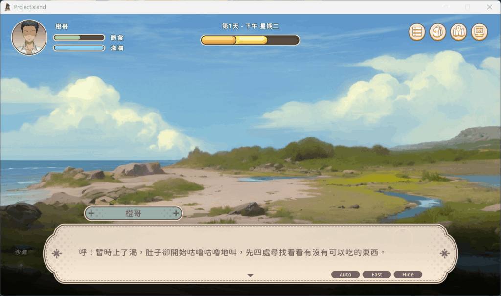 《荒岛与爱与求生》Ver1.1终极进化:沙盒SLG+全动态+CV配音【PC/700M】生存指南图片-4 《荒岛与爱与求生》Ver1.1终极进化:沙盒SLG+全动态+CV配音【PC/700M】生存指南图片-4