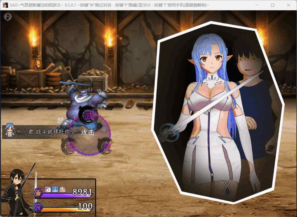 《刀剑SAO~气息遮断魔法陷阱2 PartⅡ》V0.79 官方中文步兵版:双端直装+全CV配音,NTR党必冲的剧情王炸图片-7 《刀剑SAO~气息遮断魔法陷阱2 PartⅡ》V0.79 官方中文步兵版:双端直装+全CV配音,NTR党必冲的剧情王炸图片-7