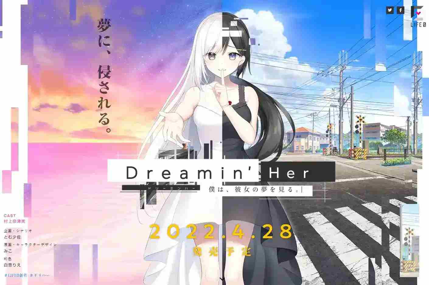 【安卓直装/全年龄】《Dreamin’ Her -我梦见了她。-》深度解析：掌心剧场级沉浸体验