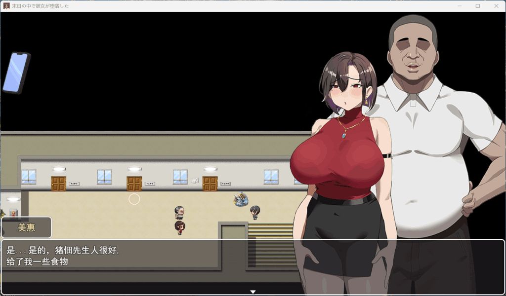 末日题材NTR神作《在末日中堕落的女友》V2.01中文版深度解析——开放世界+全CV+双端适配图片-2