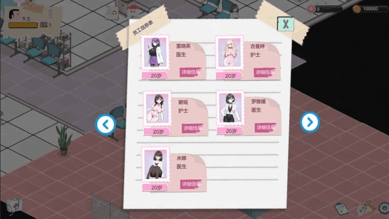 《黑山综合医院Ver2.9.1深度评测：硬核经营SLG的全面进化》图片-4